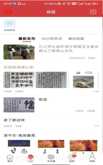 中文化网截图1 中文化网截图1
