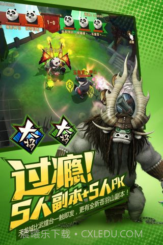 功夫熊猫3手游截图3 功夫熊猫3手游截图3