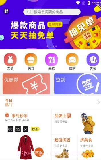 仓鼠优选(优质百货商品工具)V3.9.2 安卓手机版截图2