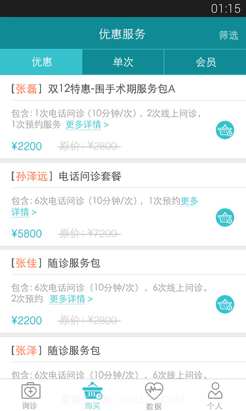 慢医生截图2 慢医生截图2