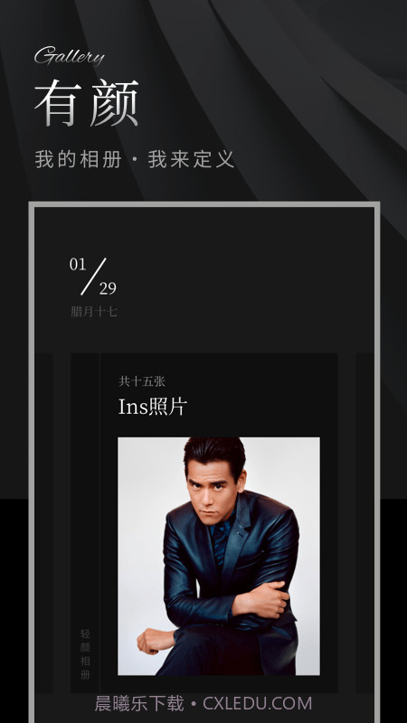 有颜相册截图4 有颜相册截图4