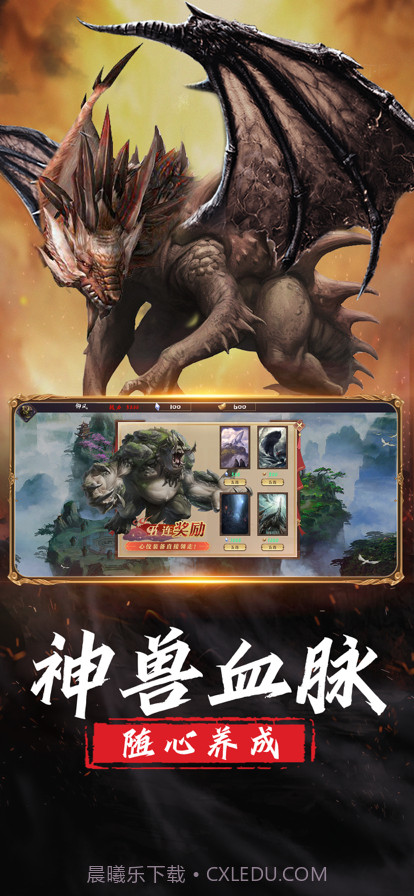 山海经异兽录猪刚鬣传截图8 山海经异兽录猪刚鬣传截图8