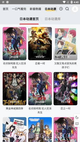 金阿尼动漫截图1 金阿尼动漫截图1