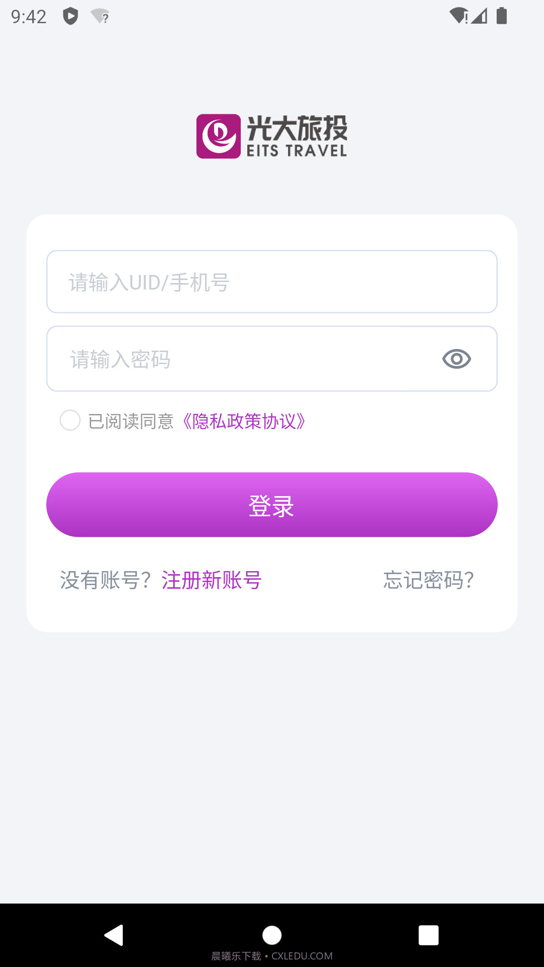 光大旅游官方截图1 光大旅游官方截图1