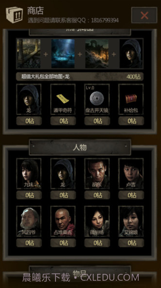 盗墓长生印截图2