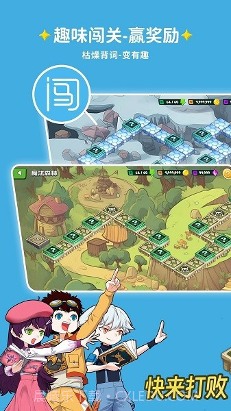 闯词ai截图2 闯词ai截图2