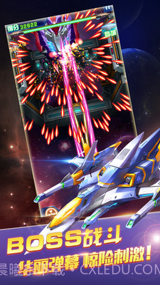 街机雷电2016截图3 街机雷电2016截图3