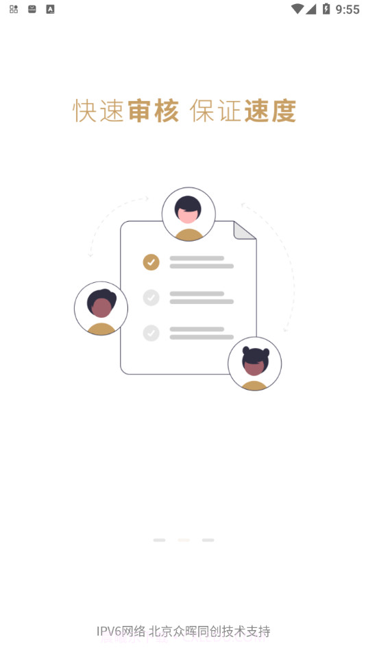 中泰云链截图2 中泰云链截图2