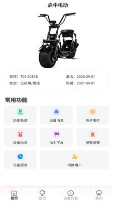 启牛电动截图2 启牛电动截图2