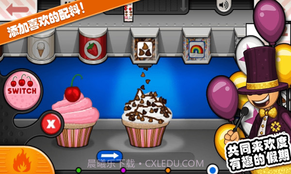 爸爸的美味城市截图3 爸爸的美味城市截图3