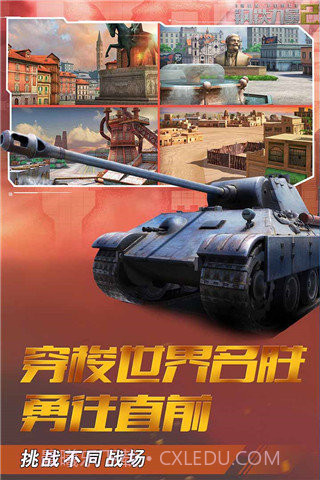 钢铁力量2内置菜单版截图3