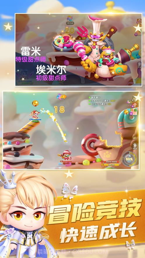 弹弹王截图2 弹弹王截图2