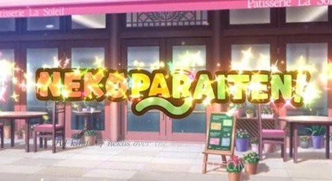 巧克力与香子兰 中文版截图4 巧克力与香子兰 中文版截图4