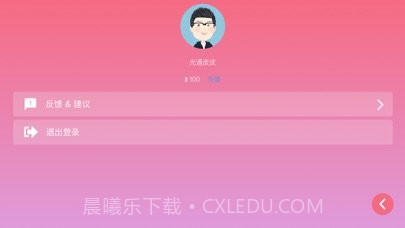 光遇钢琴模拟器截图3