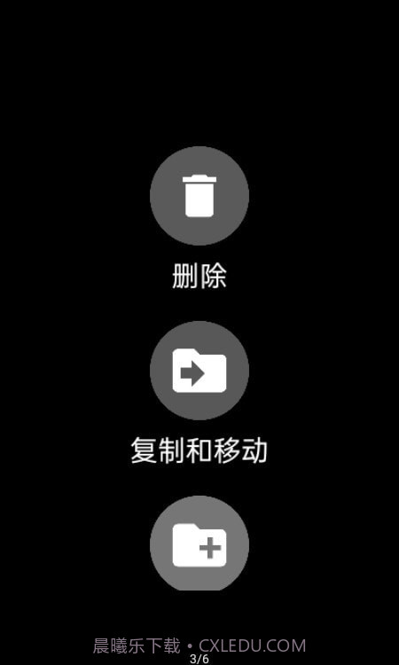 抬腕文件管理工具截图3