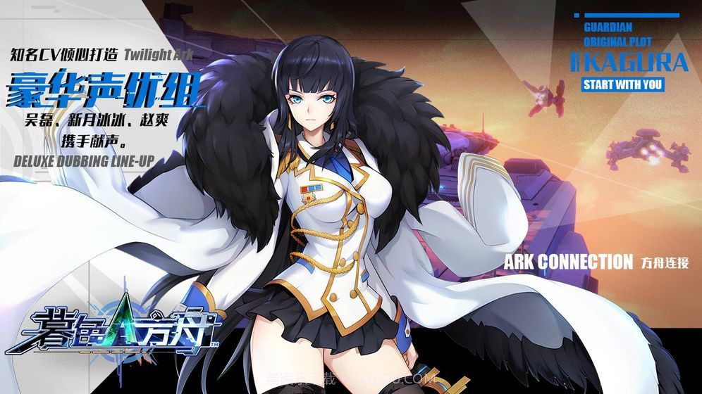 暮色方舟腾讯版截图2 暮色方舟腾讯版截图2