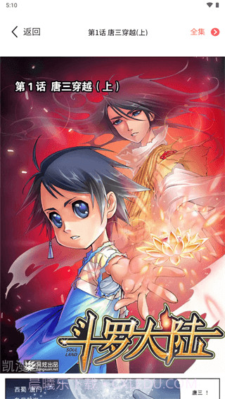 漫画之家官方截图2 漫画之家官方截图2
