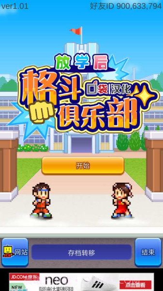 放学后斗士俱乐部APP截图3 放学后斗士俱乐部APP截图3