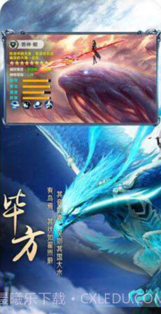 山海经神兽决截图1 山海经神兽决截图1