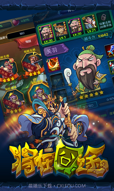 将在囧途截图3 将在囧途截图3