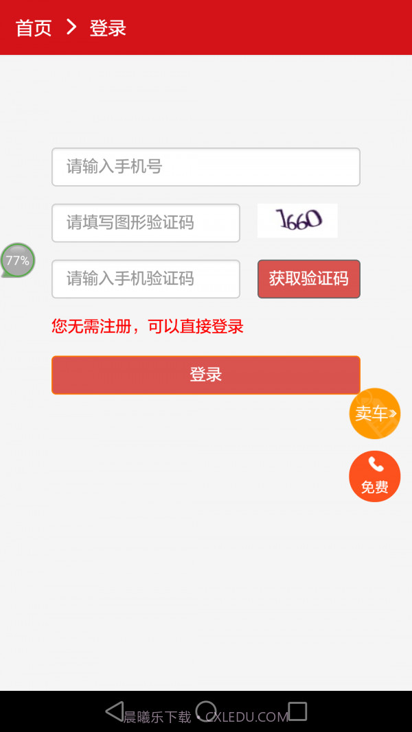 农机狗app截图4