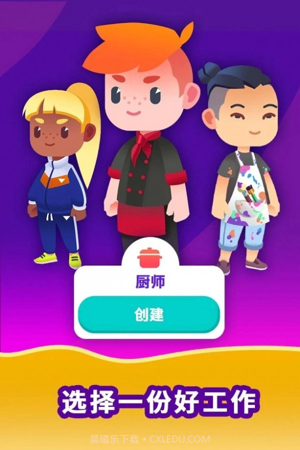 空闲生活模拟截图1 空闲生活模拟截图1