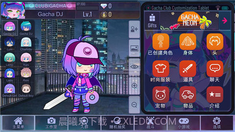 Gacha 草莓截图2 Gacha 草莓截图2