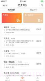 YGF巡店系统截图3 YGF巡店系统截图3