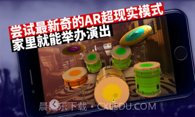 架子鼓达人截图3 架子鼓达人截图3