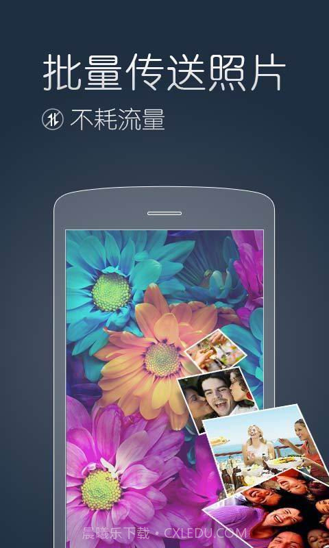 猎豹快传截图5 猎豹快传截图5