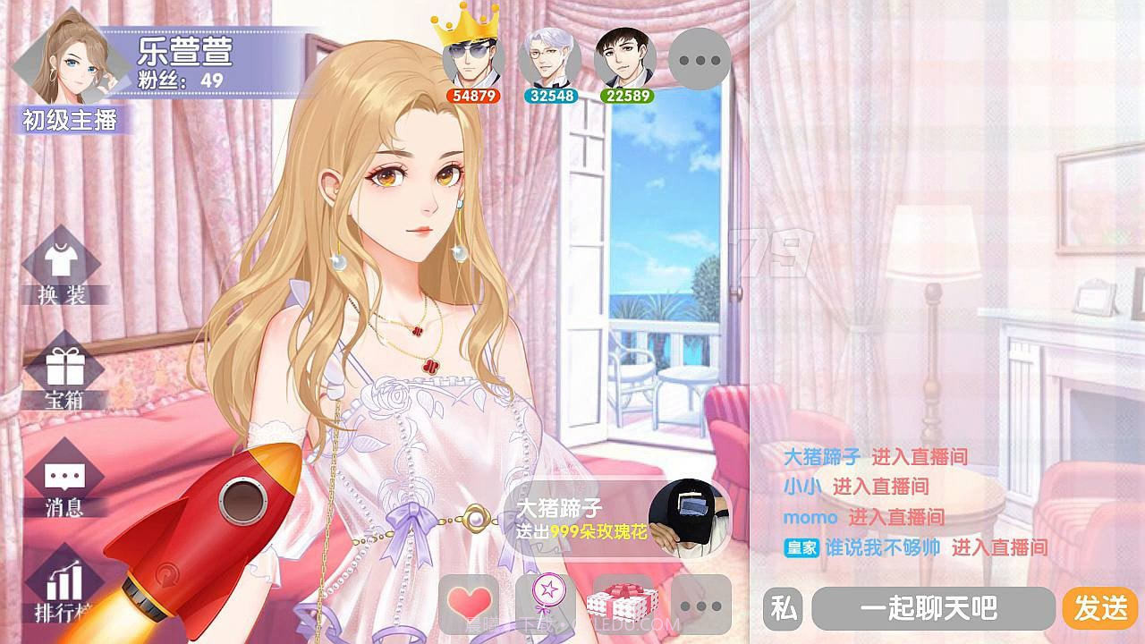 闪耀名媛截图2 闪耀名媛截图2