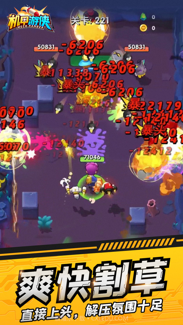 机甲游侠无限钻石截图1 机甲游侠无限钻石截图1