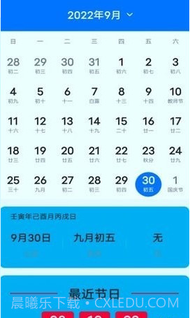 超好用计算器截图3 超好用计算器截图3