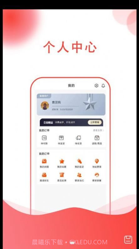 惠团购截图2 惠团购截图2