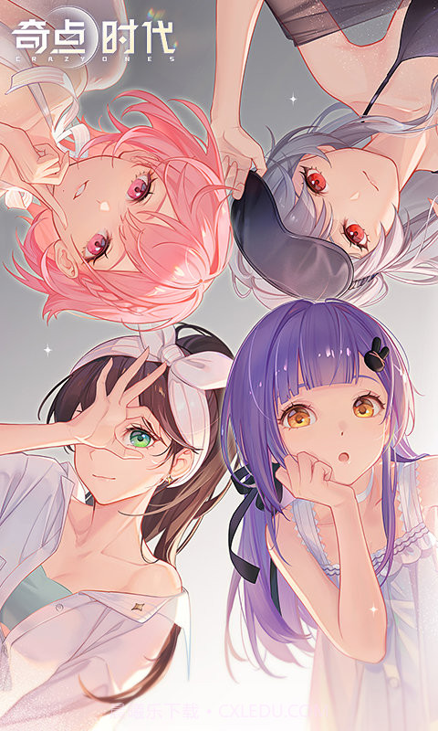 奇点时代2023内置菜单截图1