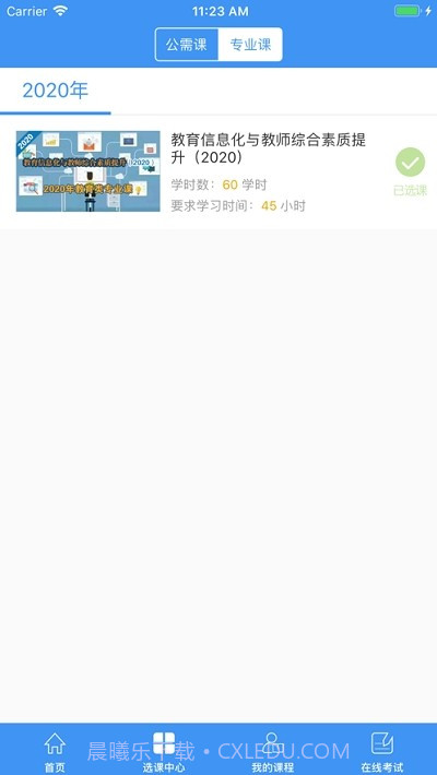 周口专技截图2 周口专技截图2