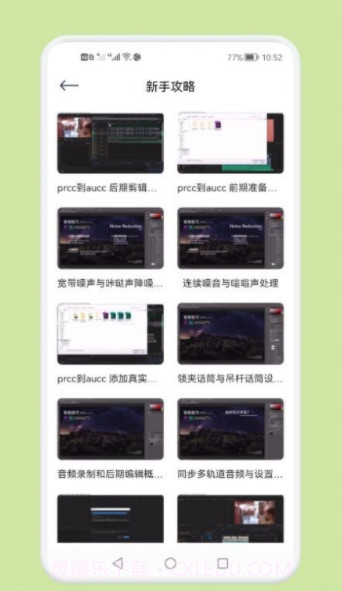 音频剪辑秘书截图2