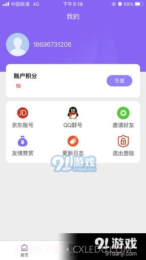 京东任务助手截图3 京东任务助手截图3