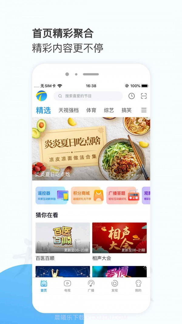 万视达截图1 万视达截图1