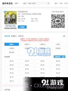 冷曦影视大全截图2