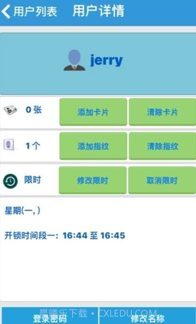 安诺克智能家居截图3