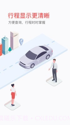 易到用车司机端截图3 易到用车司机端截图3