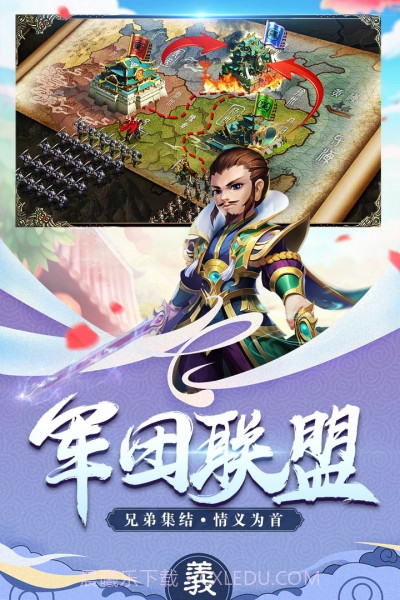 三国计360版截图4