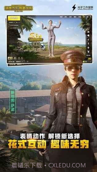 刺激战场国际服截图4 刺激战场国际服截图4