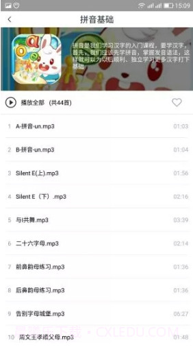 智力快车(智力快车电话手表)V1.1.7 截图3 智力快车(智力快车电话手表)V1.1.7 截图3