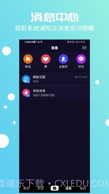 蚂蚁云医截图3