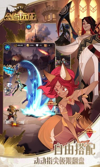 剑与远征qq登录截图5 剑与远征qq登录截图5