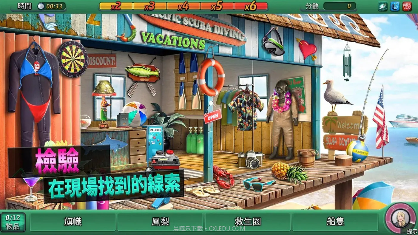 刑事案件太平洋湾截图2 刑事案件太平洋湾截图2