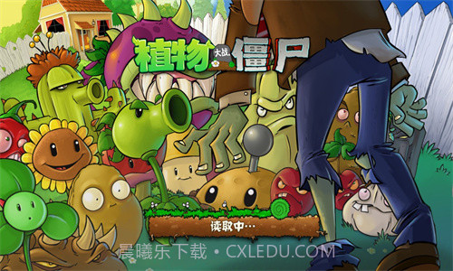 PvZ戴夫的时空冒险重制截图2