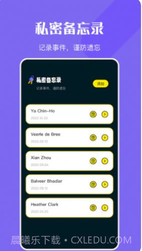 万能钥密匙管家截图3 万能钥密匙管家截图3